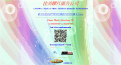 Desktop Screenshot of camp.com.hk