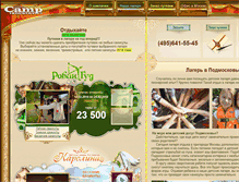 Tablet Screenshot of camp.ru